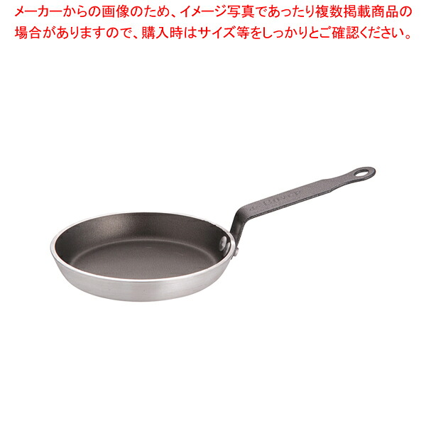 アルミノンスティック ミニフライパン 8140-14 14cm