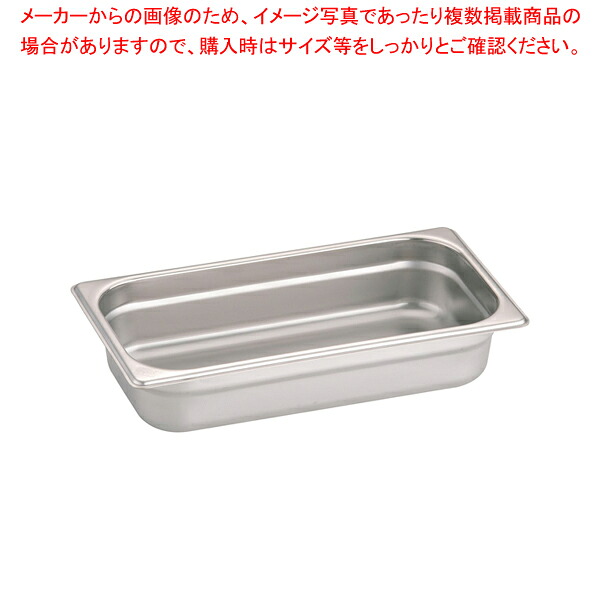 【まとめ買い10個セット品】DO-EN18-8ガストロノームパン 1/3 65mm 813.2
