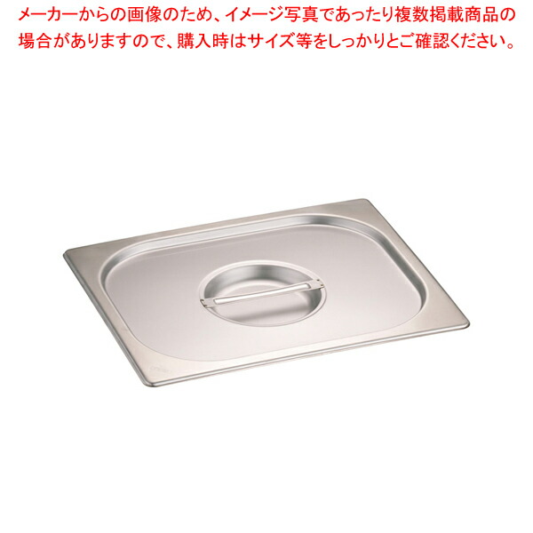 【まとめ買い10個セット品】DO-ENガストロノームパン取手付カバー 1/2用 812L【ホテルパン】