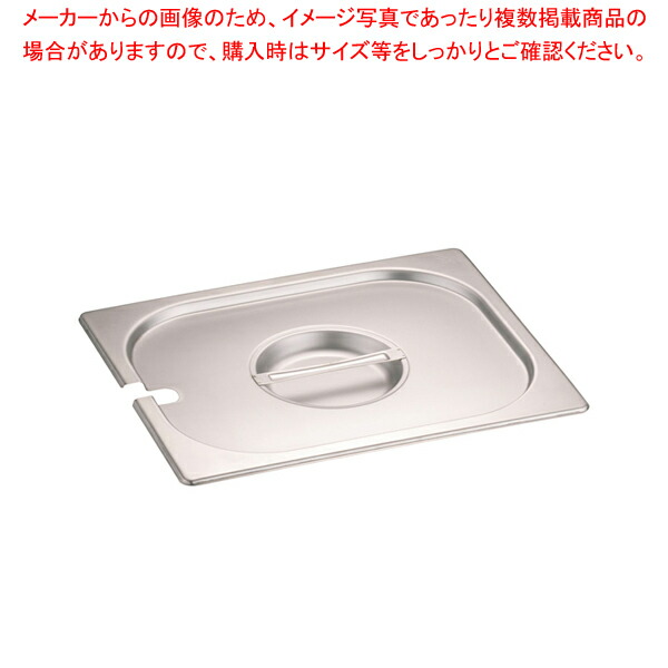 【まとめ買い10個セット品】DO-EN GNパン切込・取手付カバー 1/2用 812LNC【ホテルパン】