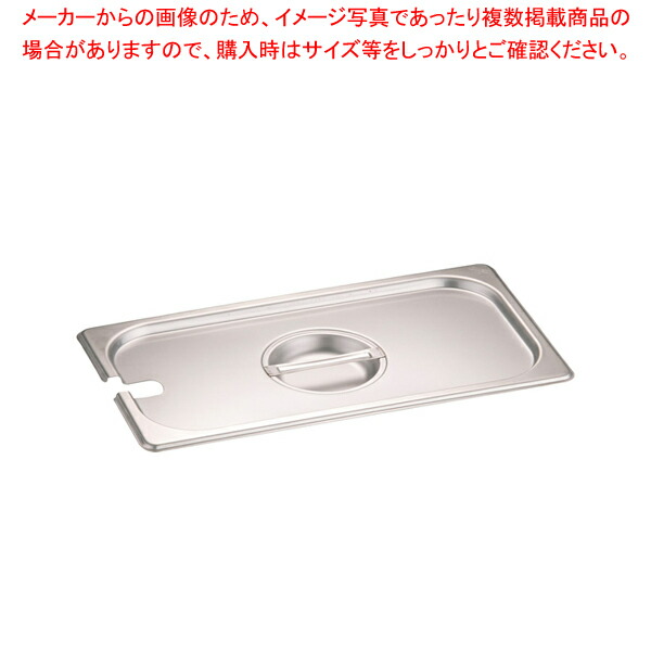 【まとめ買い10個セット品】DO-EN GNパン切込・取手付カバー 1/3用 813LNC【ホテルパン】
