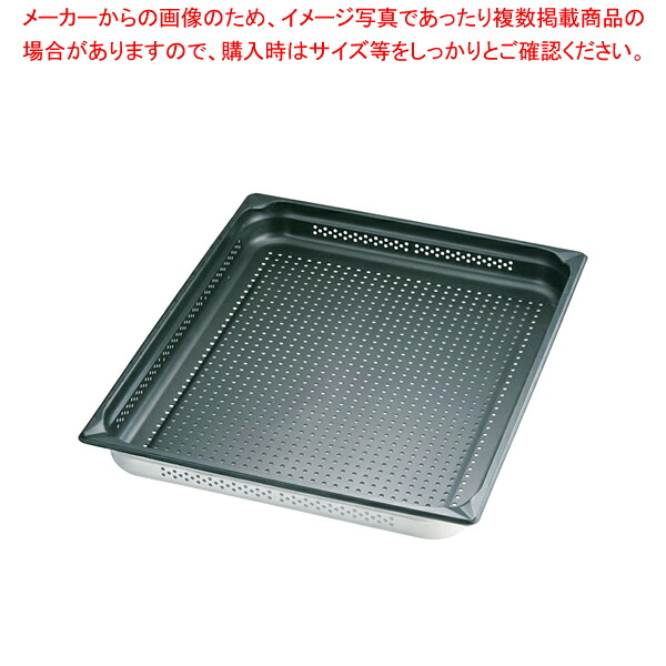 KINGO ノンスティック穴明ホテルパン 21065PFS 2/1×65【ホテルパン】