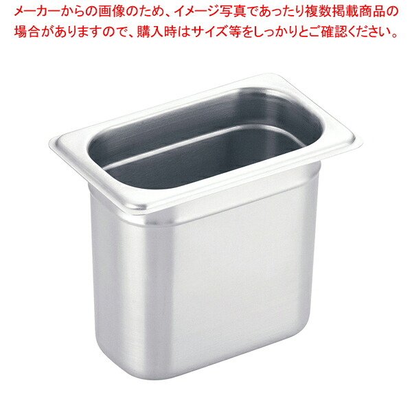 【まとめ買い10個セット品】18-8テーブルパンII 1/9×150mm 2196II【ホテルパン】|厨房卸問屋 名調