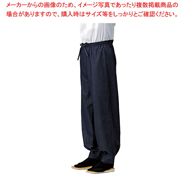 男女兼用ブライトデニムパンツ 紺 SLB674-1 3L【調理器具 厨房用品 厨房機器 プロ 愛用 販売 なら 名調】