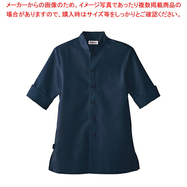 男女兼用ショップコート ET-7732 スミクロ LL【人気 おすすめ 業務用 販売 通販】