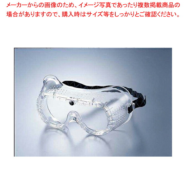 【まとめ買い10個セット品】セイフティー ゴーグル #201 【 ゴーグル ゴーグル 業務用】