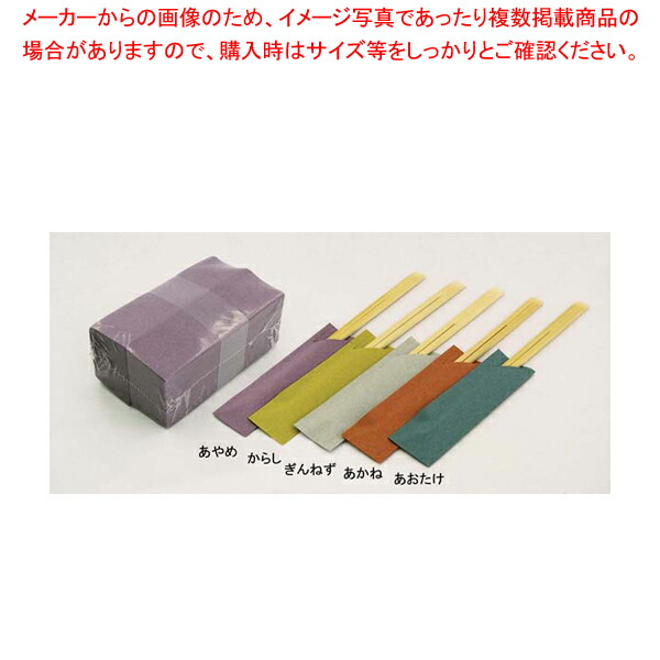 【まとめ買い10個セット品】 箸袋 「雅」(500枚束シュリンク) ぎんねず