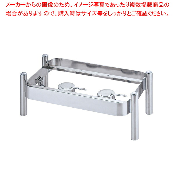 KINGO角チェーフィングフルサイズ用 スタッキングスタンドC104