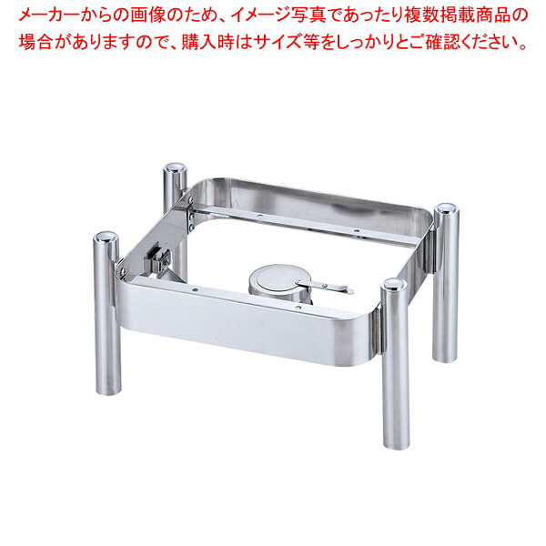 KINGO角チェーフィング2/3サイズ用 スタッキングスタンドC100｜厨房卸問屋 名調