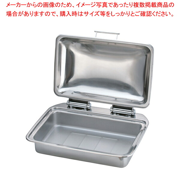 KINGO IH角チェーフィング FP無 STカバー式1/1 D104G【人気 おすすめ 業務用 販売 通販】 44,923円