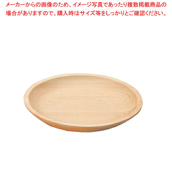 【まとめ買い10個セット品】桧・丸皿 32186 小 【食器 皿 飾台 ショープレート 食器 皿 飾台 ショープレート 業務用】 24,644円