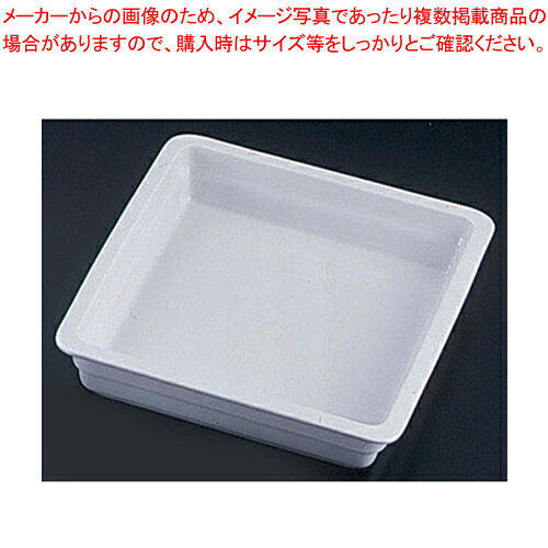 シェーンバルド 陶器製フードパン 2/3 9-880017-11 【 チェーフィングディッシュ バイキング 皿 ホテルパン チェーフィングディッシュ 皿 ホテルパン 業務用】