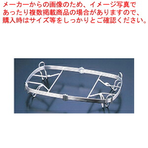 遠藤商事 / TKG18-8アストラル 角スタンド 39 【 チェーフィングディッシュ バイキング 皿 陶器 サラダバー フードバー チェーフィングディッシュ 皿 陶器 サラダバー フードバー 業務用】