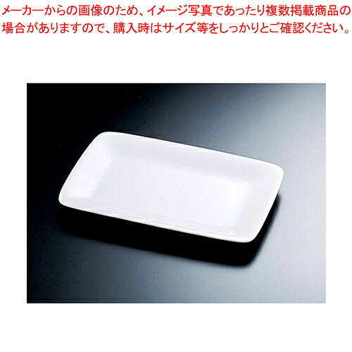 【まとめ買い10個セット品】角プラター D-155 9インチ【人気 おすすめ 業務用 販売 通販】