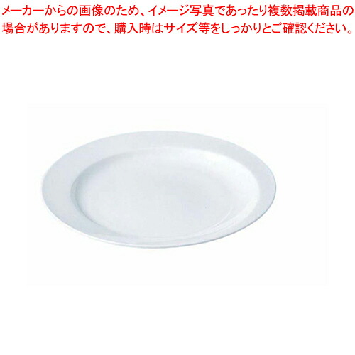 ステラート 31cmラウンドリムプレート 50180-5174 【洋食器 洋食器 業務用】