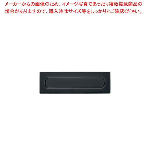 シナリオ GNディッシュ ブラック2/4 (ガラス製)9376120【厨房用品 調理器具 料理道具 小物 作業 業務用】