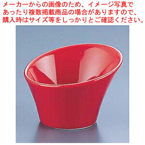 【まとめ買い10個セット品】スラントボール D-129 赤【洋食器 業務用 食器】