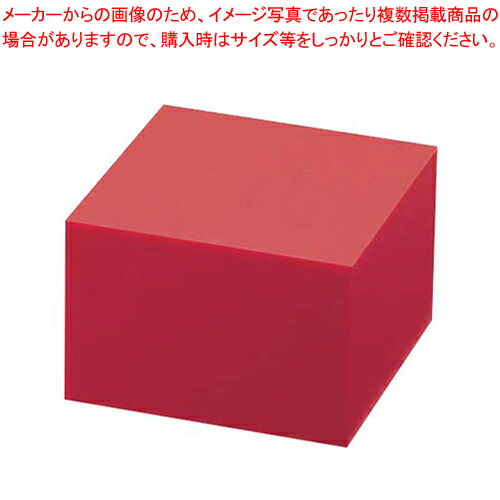 アクリル ディスプレイBOX 小 朱マット B30-7 【器具 道具 小物 作業 調理 料理 器具 道具 小物 作業 調理 料理 業務用】