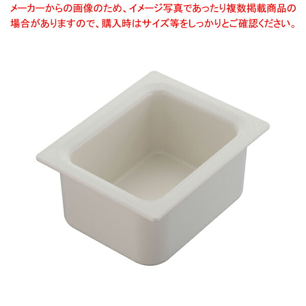 カーライル コールドマスター フードパン 1/2 CM1101 【 バット ホテルパン 料理パッド お菓子作りバット 揚げバット お菓子バット型 キッチン用品 バット販売 クッキングバット】