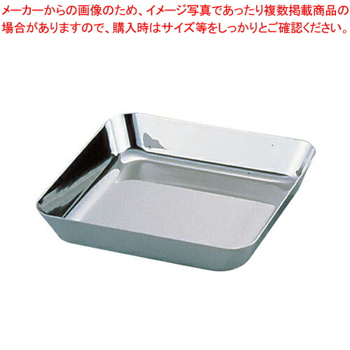 UK18-8角盆用インサートトレイ 20インチ用 【食器 盆 トレイ トレー ステンレス 食器 盆 トレイ トレー ステンレス 業務用】