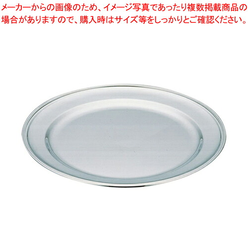 UK18-8B渕丸皿 32インチ 【食器 皿 チェーフィングディッシュ バイキング チェーフィング関連用品 ステンレス 食器 皿 チェーフィングディッシュ チェーフィング関連用品 ステンレス 業務用】