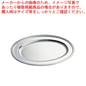 SW18-8 B渕小判皿 18インチ 【 皿 チェーフィングディッシュ バイキング チェーフィング 関連用品 ステンレス 皿 チェーフィングディッシュ チェーフィング 関連用品 ステンレス 業務用】