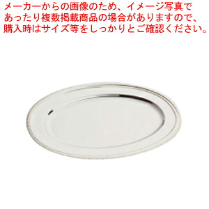 SW18-8菊渕小判皿 24インチ 【 皿 チェーフィングディッシュ バイキング チェーフィング 関連用品 ステンレス 皿 チェーフィングディッシュ チェーフィング 関連用品 ステンレス 業務用】