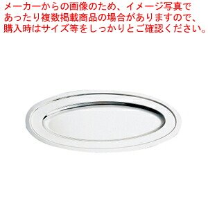 SW18-8プレーン魚皿 22インチ 【 皿 チェーフィングディッシュ バイキング チェーフィング 関連用品 ステンレス 皿 チェーフィングディッシュ チェーフィング 関連用品 ステンレス 業務用】