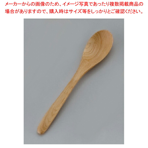【まとめ買い10個セット品】 木製メープルカトラリー ヒメスプーン 61771 【 人気 カトラリー 業務用 カトラリー おすすめ カトラリー 販売 業務用カトラリー 通販 】
