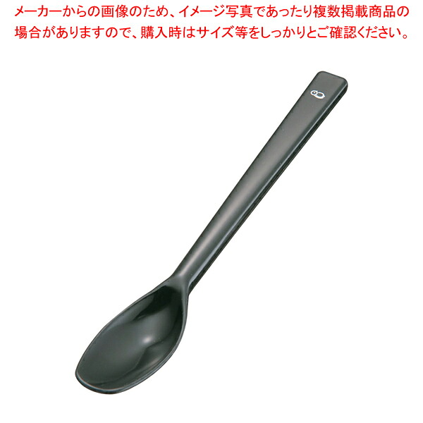 【まとめ買い10個セット品】 ピティスプーン シリコン一体タイプ 深型 ブラック|厨房卸問屋 名調