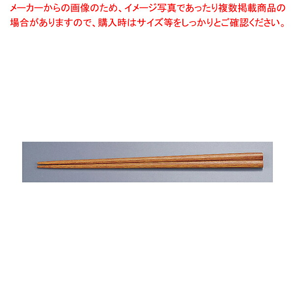 木箸 京華木 チャンプ 細箸(50膳入) 23.5cm 【厨房用品 調理器具 料理道具 小物 作業 厨房用品 調理器具 料理道具 小物 作業 業務用】