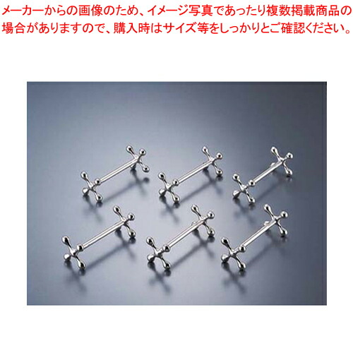 十字ナイフレスト(代用ロジウムメッキ)　792/6(6pcs)【ナイフレスト　サーバーレスト　カトラリー収納　卓上】　カトラリーバスケット販売　テーブルウェア