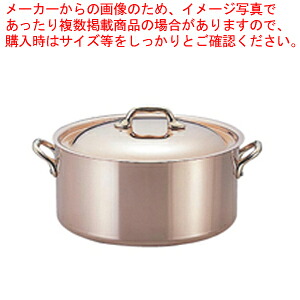 モービルカパーイノックス半寸胴鍋(蓋付) 6522.20 20cm｜厨房卸問屋 名調