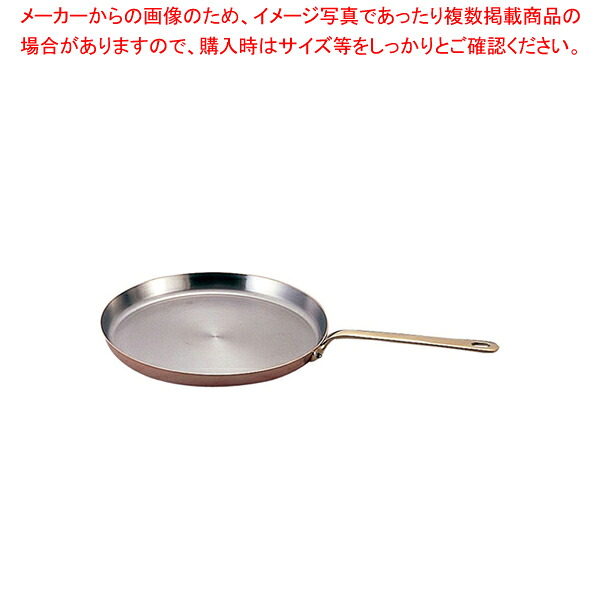 モービルカパーイノックスクレープパン 6535.25 25cm