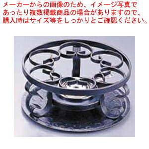 ヌーベル フォンデュストーブスタンド B583(アルコールランプ付)【卓上用鍋 バレンタイン 業務用】