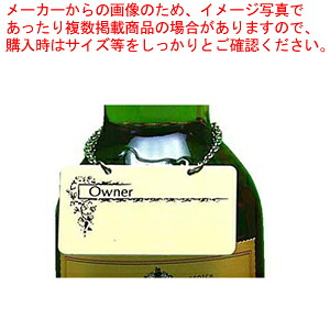 ボトルタッグ (20枚入)B117G-1 【 バー用品 ボトルキーパー ボトルタグ バー用品 ボトルキーパー ボトルタグ 業務用】