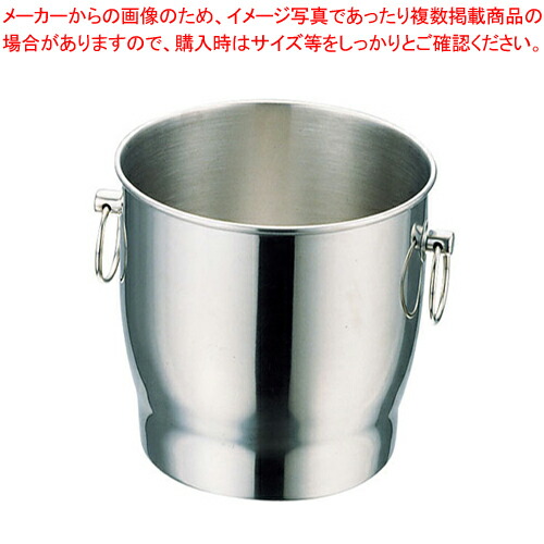 楽天市場】UK18-8S型シャンパンクーラー S【 シャンパンクーラー