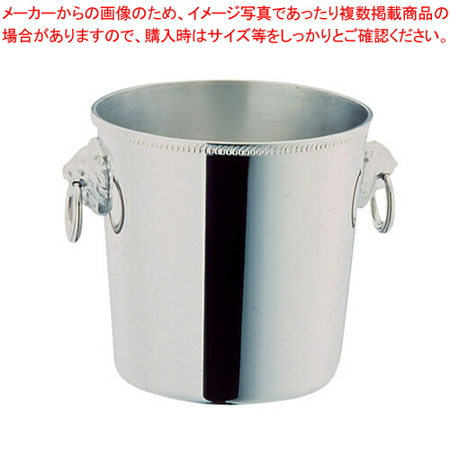 SW 18-8シャンパンクーラー 6l B渕 【 シャンパンクーラー 業務用ワインクーラー ジュースクーラー お酒 ワインボトル冷やす】