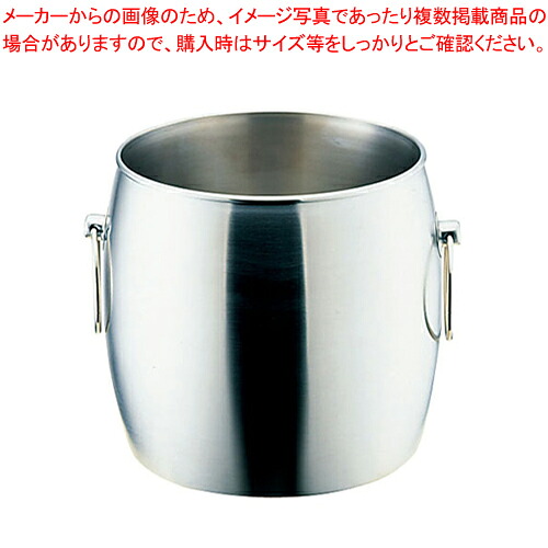 18-8二重ワインクーラー DW-1 【 ワインクーラー シャンパンクーラー ワインを冷やす入れ物 業務用ワインクーラー ジュースクーラー】