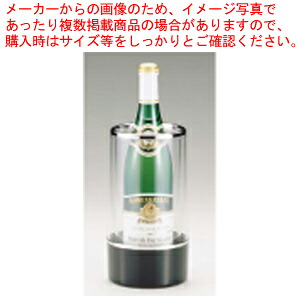 アクリルワインクーラー IG-224 ブラックボトム(二重構造) 【 ワインクーラー 業務用ワインクーラー ジュースクーラー お酒 ワインボトル冷やす】