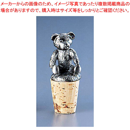 【まとめ買い10個セット品】ワインボトルキャップ クマ【バー用品 ボトルストッパー ワインストッパー 業務用】