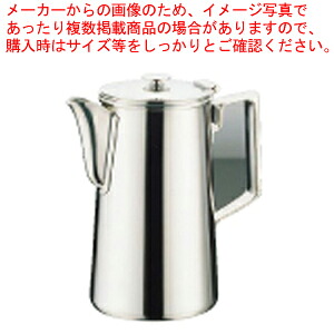 SW18-8C型ウォーターポット 1.9L 【 ウォーターポット 売れ筋 ウォーターピッチャー おしゃれ クールポット お茶 瓶 業務用 ポット 飲食店 水 ジュース ピッチャー】