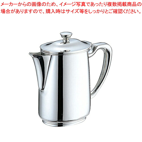 UK18-8B渕ロイヤルコーヒーポット ショートスポット 10人用【 コーヒーポット 業務用コーヒーケトル 業務用ドリップポット通販 珈琲ティーポット テーブルウェア】｜厨房卸問屋 名調
