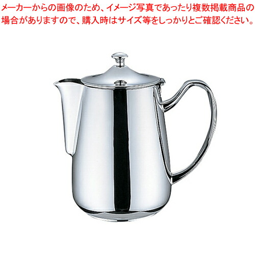 UK18-8プレスト シリーズ コーヒーポット 7人用 【 コーヒーポット 人気 おすすめ 業務用 販売 通販】