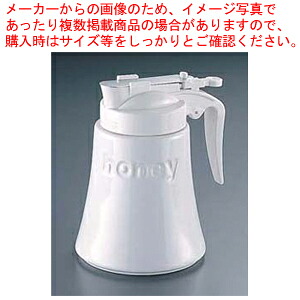 【まとめ買い10個セット品】ゼロ ハニーポット BRM-40 【 業務用 シュガーポット 人気 コーヒー ティー 用品 おしゃれ シュガー ディスペンサー テーブルウェア 卓上用品 業務用砂糖入れ 便利 シュガー 保存容器 】