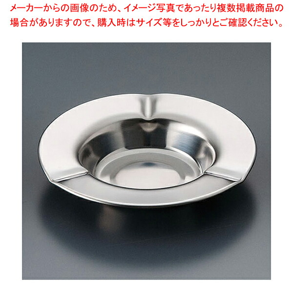 楽天市場】ステン 平無地灰皿(並) 大 φ153mm【 昔ながらの灰皿 重ね