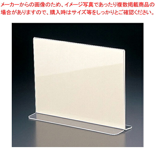 【まとめ買い10個セット品】 メニュースタンド 透明タイプ ETS-2 中 【 メニュースタンド 】