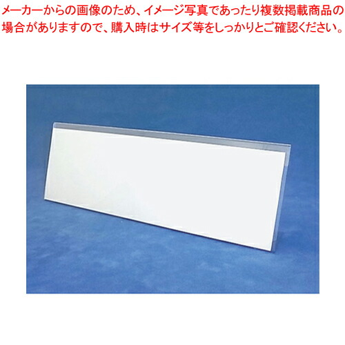 アクリル L型カード立て 特大 LCT-1E 卓上 メニュースタンド ブックスタンド 好評にて期間延長 人気 メニュー立て ブック立て 大幅値下げランキング メニューたて メニュースタンド業務用 テーブルメニュースタンド 業務用 おすすめメニュースタンド 料理 おすすめ メニュー置き 人気メニュー立て
