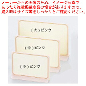 【まとめ買い10個セット品】 えいむ T型カラーメニュースタンド TS-102(中) ピンク【メニュースタンド 業務用 卓上メニュースタンド 卓上 ブックスタンド 人気 メニュー立て ブック立て テーブルメニュースタンド】|厨房卸問屋 名調