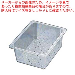【まとめ買い10個セット品】キャンブロ コランダーフードパン 15CLRCW 1/1×127【ホテルパン】